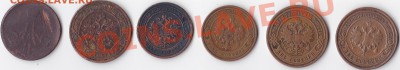 1, 2 копейки 1864-1914г - 1, 2 копейки 1864-1914г. (2)