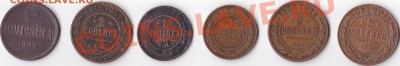1, 2 копейки 1864-1914г - 1, 2 копейки 1864-1914г.