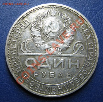 Рубль 1921г. и 1924г. С блеском. - 1.2