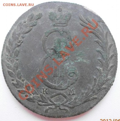 10 копеек 1774 г км Сибирь. - P6240026.JPG