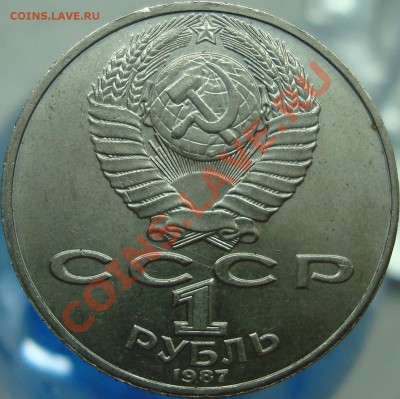 1 рубль Циолковский. Интересное явление. брак? - аверс.JPG