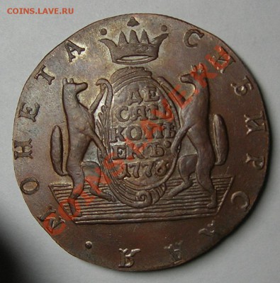 3 пятачка и 1 по 10 империя - 10 коп. 1776г. ав. сиб.
