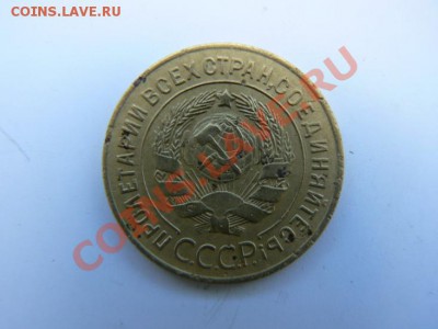 3 копейки 1927 окончание28.06.12. в 22.00 мск. - P1070608-2.JPG