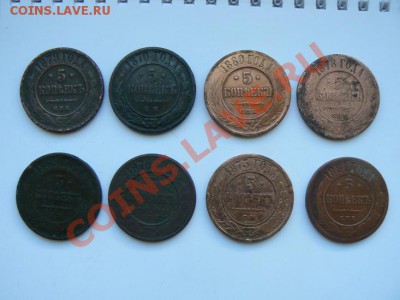 5 коп. 1869,70,73,78,78,79,80,81. до 28.06.12.в 23.00 мск - P1070605-1.JPG