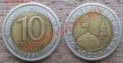 Расколы на Советах 29-43гг. +бонусы до 25.06.12г.22-00 мск - 6