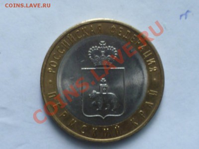 10 руб ПК-раскольчик до26.06 22.00 мск - P1040415