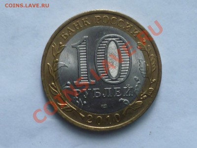10 руб ПК-раскольчик до26.06 22.00 мск - P1040414