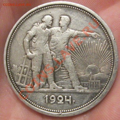 1 Рубль 1924г.П.Л - IMG_4324.JPG