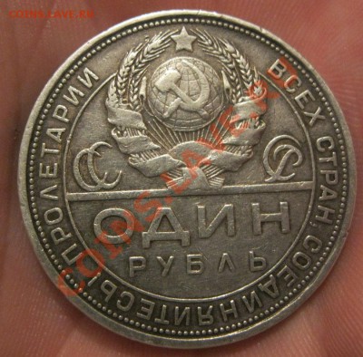 1 Рубль 1924г.П.Л - IMG_4326.JPG