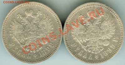 Рубли 1899 года(Ф-З)неплохие до 22-00 МСК  27.06.2012 - рубли1