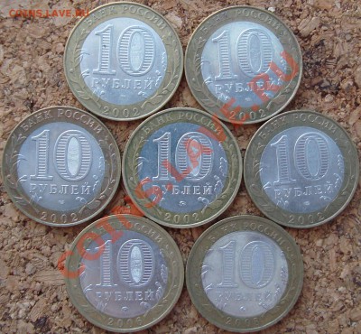 БМ 10 рублей Министерства 5 шт.+ДГР 2 шт. - DSC03365.JPG