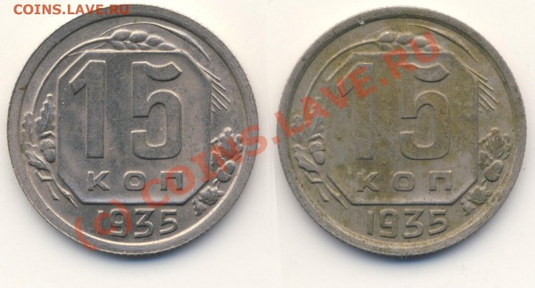 15,1935 обсуждение - 15kop1935