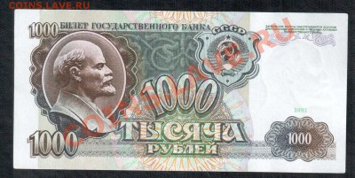 СССР 1000 1991 до 28.06 22.00 мск - 1000 91 ав