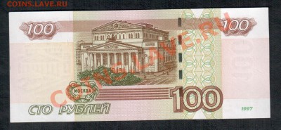 Россия 100 рублей 2004 УУ до 28.06 22.00 - 100 УУ рев