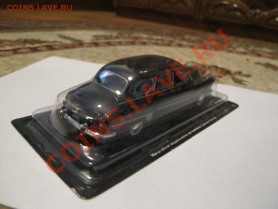Автолегенды СССР по 250р - IMG_4003.JPG