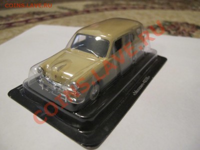 Автолегенды СССР по 250р - IMG_4028.JPG
