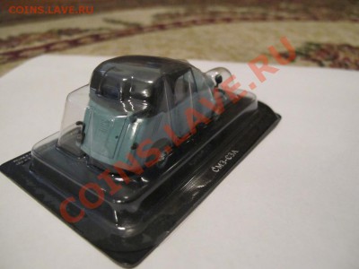 Автолегенды СССР по 250р - IMG_4045.JPG