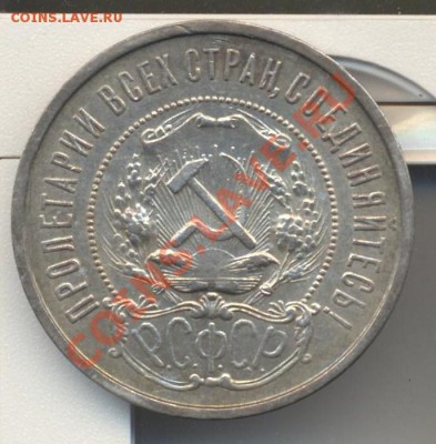 50 копеек 1925 до 30.06.2012  22.00 - 5ок1922 002