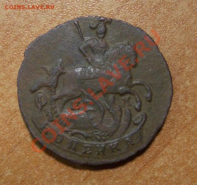 копейка 1791 ем, до 28.06.2012, 21:00 мск - 111.JPG