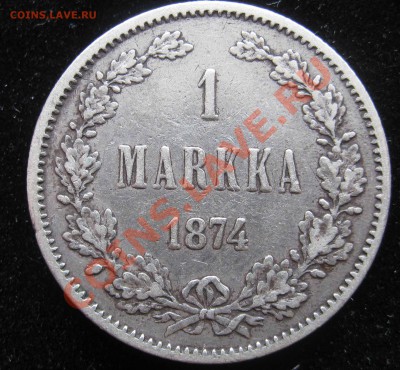 Русская Финляндия 1 марка 1874 до 01.07 - IMG_0001.JPG