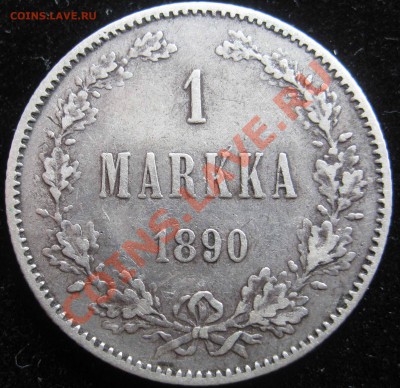 Русская Финляндия 1 марка 1890 до 01.07 - IMG_0007.JPG