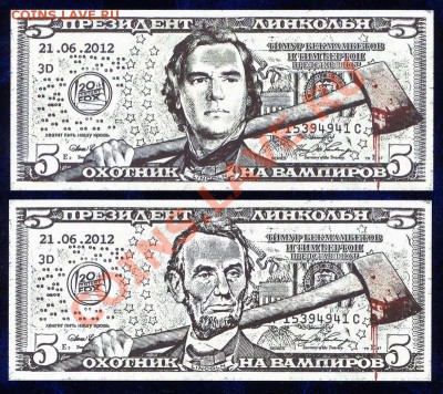 Рекламки в виде купюр, банкнот, ассигнаций и т.п. - 5dollarLincoln