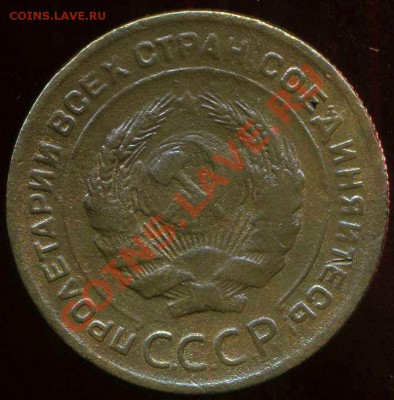 5 коп 1928г, 5 коп 1940г до 29.06.2012г 22.00мск - img014
