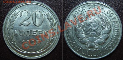 10,15,20 коп.24,28,29гг.штемпельные до 26.06.12г. 22.00 мск - 3
