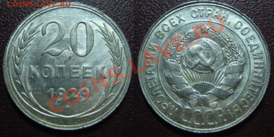 10,15,20 коп.24,28,29гг.штемпельные до 26.06.12г. 22.00 мск - 4