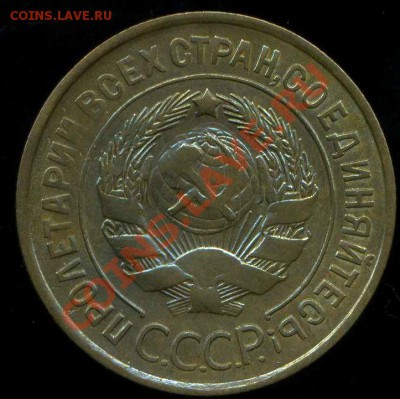 3 коп 1932г до 29.06.2012г 21.00мск - img029