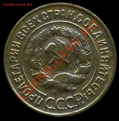 3 коп 1931г до 29.06.2012г 21.00мск - img031