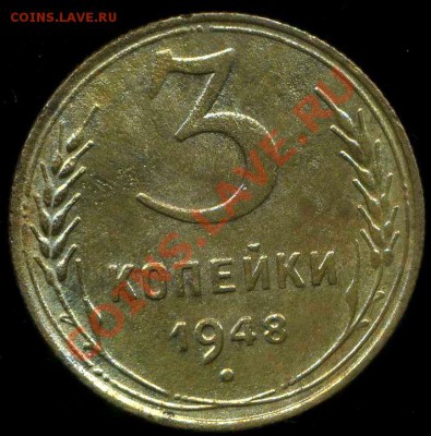 3 коп 1931г до 29.06.2012г 21.00мск - img036