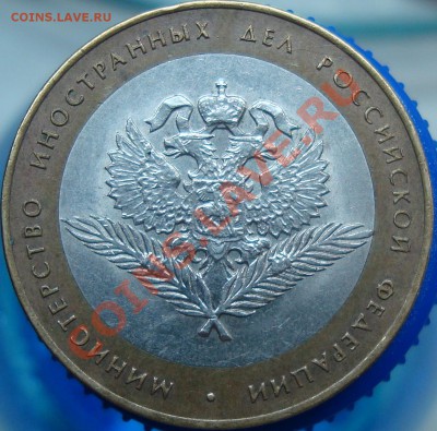 10 рублей 2002 спмд МИД =ВАРИАНТ 2Е по ЮК= - реверс.JPG