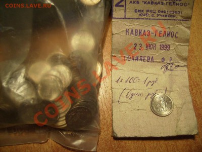1 копейка банковская расфасовка 100 шт вскрытая - оценка - 22улл.JPG