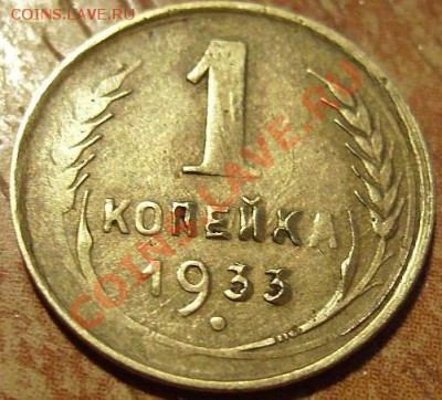 1к.1933г. - 36ш86е.JPG