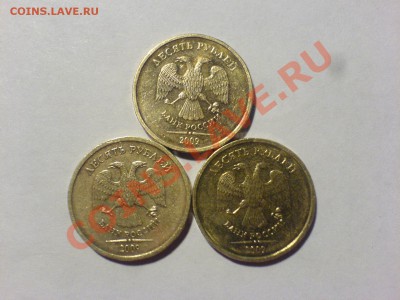 10 рублей 2009 Шт.1.1Б,1.21Б,1.22Б до 28.06 в 21-00 - DSC03959.JPG