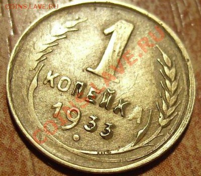 1к.1933г. - 1ге.JPG