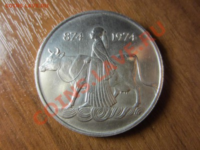 ag Исландия 500 крон 1974г. до 30.06.12. 22.00. мск. - IMG_9358