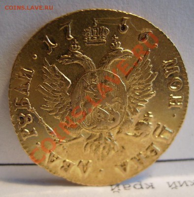 2 рубля 1756г - 2..JPG