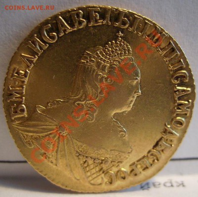 2 рубля 1756г - 1..JPG