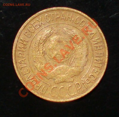 1 коп 1927г - DSC00004_cr