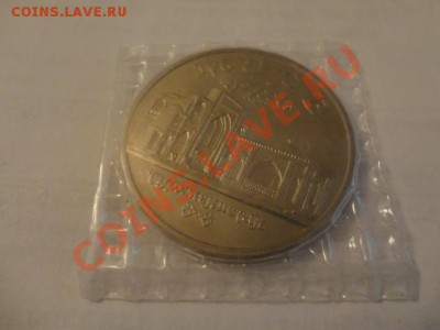 Юбилейные монеты СССР и России, биметалл - DSC02216.JPG