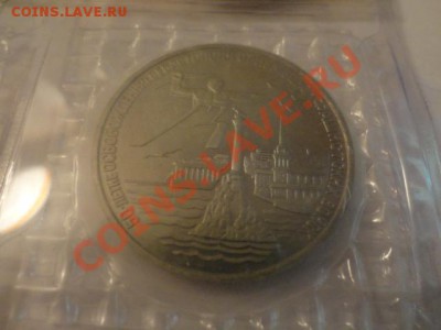 Юбилейные монеты СССР и России, биметалл - DSC02224.JPG
