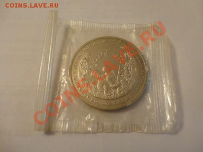 Юбилейные монеты СССР и России, биметалл - DSC02218.JPG