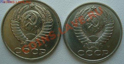 15 копеек 1990 года в другом металле? - DSC04466(1).JPG