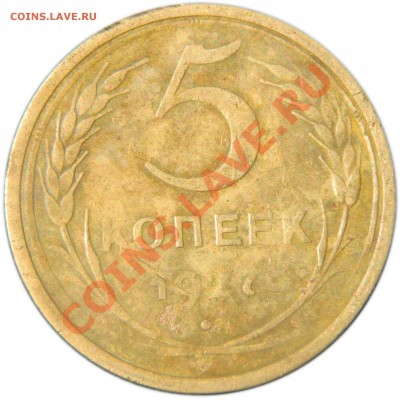 R! 5 копеек 1927, годный, до 01.07.2012(воскр.), в 22.00 мск - DSCN0516.JPG