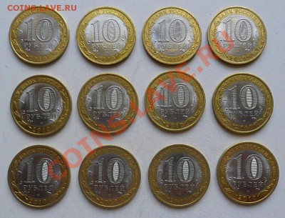 12 монет НАО из оборота до 28.06.12 - SAM_1300.JPG