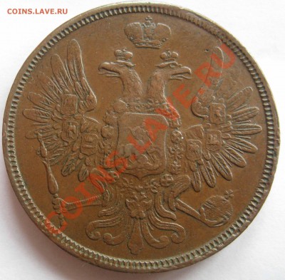 5 копеек 1852г Е.М.  Неплохая. - IMG_0016.JPG