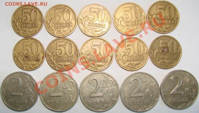 Подборка 1999г СПМД 50коп и 2р. До 29.06.12 22:00МСК - DSC07261.JPG