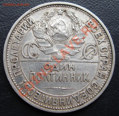 8 полтинников 1924-1925 год одним лотом - 5 25 ав.JPG